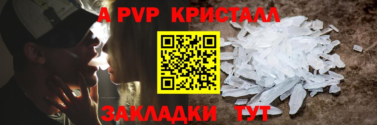 Alpha-PVP  Вход с VPN  Волхов  APVP СК КРИС  APVP Crystall 