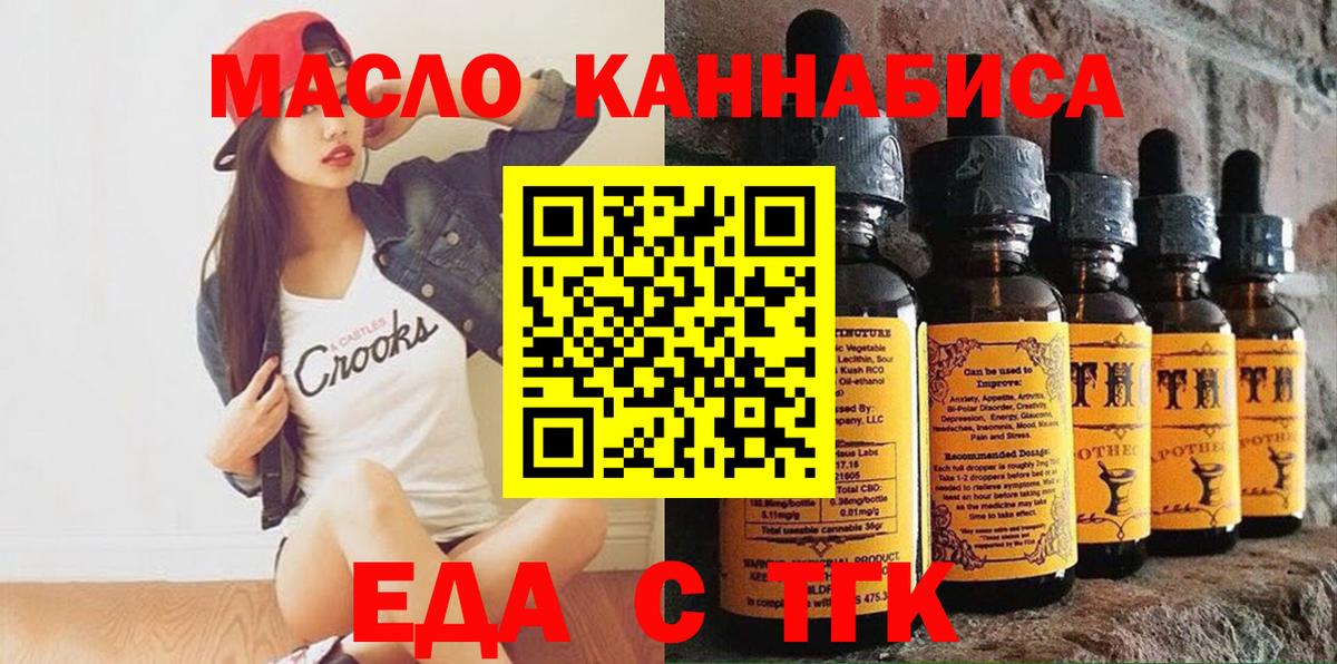 Волхов  Еда ТГК марихуана  Вход с VPN 