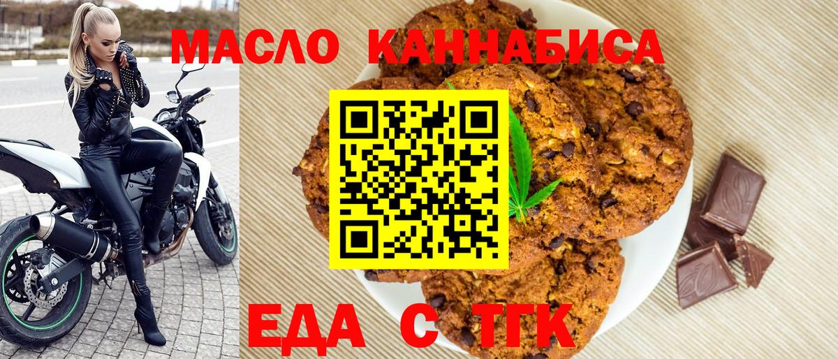 Canna-Cookies марихуана Волхов