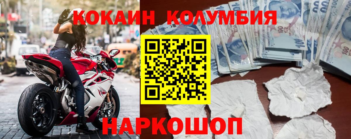 Cocaine Боливия  Cocaine  Волхов  Вход с VPN 