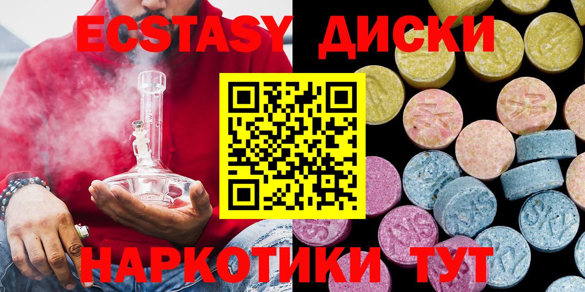 Волхов  ЭКСТАЗИ 280 MDMA  Экстази  купить наркотики сайты  ЭКСТАЗИ 99%  Вход с VPN 