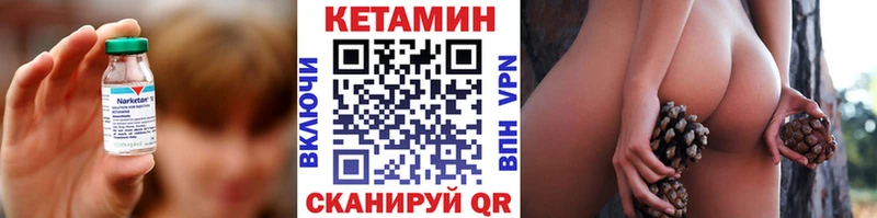 где купить   Волхов  КЕТАМИН VHQ 