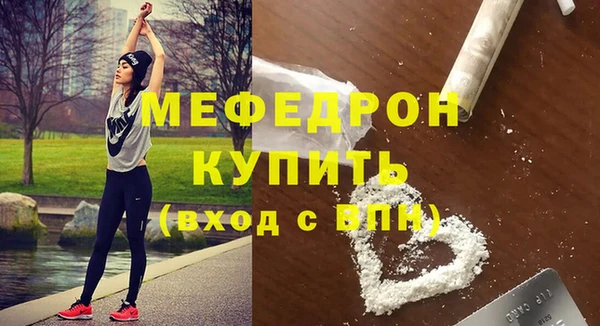 мяу мяу кристалл Алексеевка