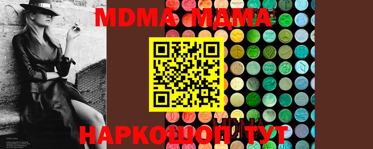 MDMA crystal Волхов