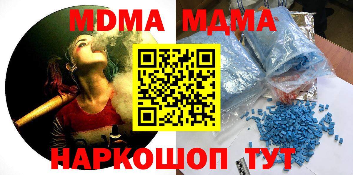 MDMA crystal  МДМА Molly  MDMA  Вход с VPN  Волхов 