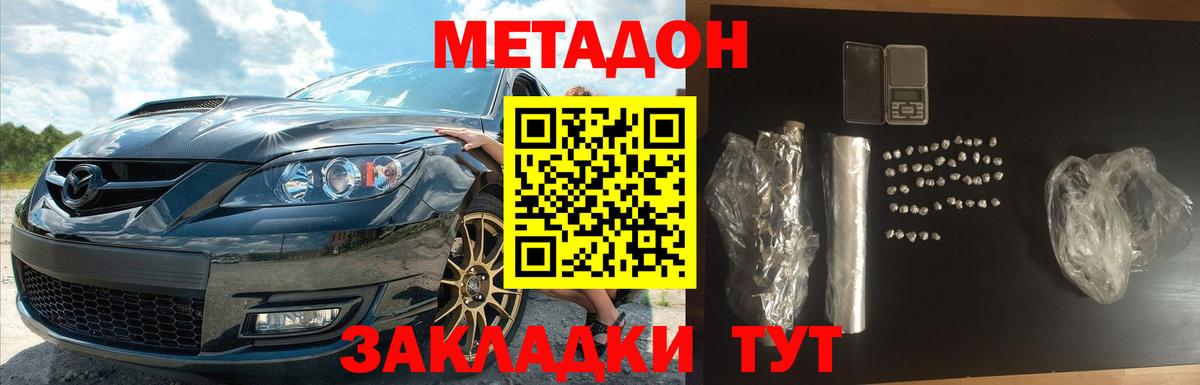Метадон белоснежный  Вход с VPN  Волхов  Метадон мёд 
