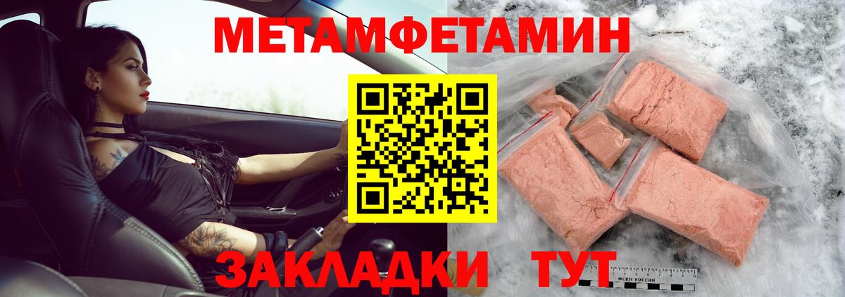 Первитин  Вход с VPN  Волхов  МЕТАМФЕТАМИН кристалл 