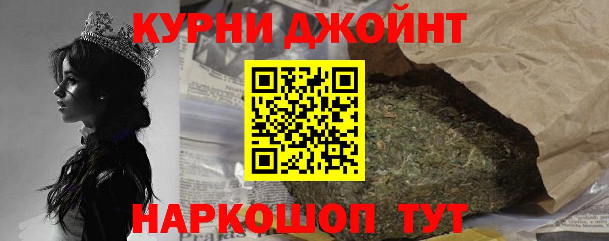 Бошки Шишки Ganja Волхов
