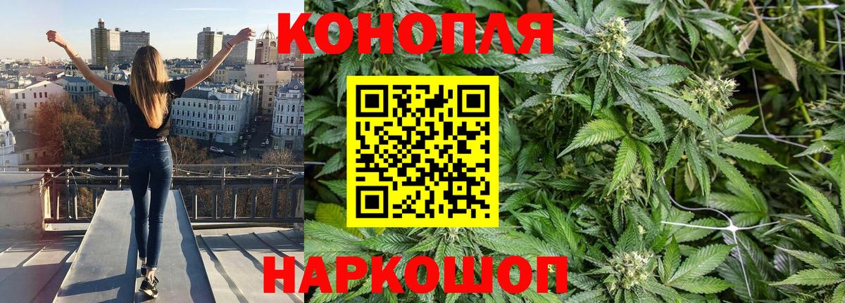Бошки Шишки LSD WEED  Канабис семена  Шишки марихуана марихуана  Каннабис индика  Вход с VPN  Волхов 
